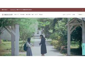 Tokyo Woman's Christian University's Website Screenshot