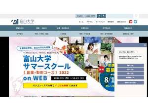 University of Toyama's Website Screenshot