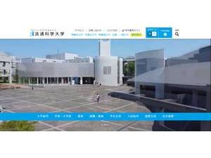 流通科学大学's Website Screenshot