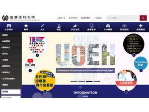 University of Occupational and Environmental Health, Japan's Website Screenshot