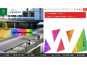Wako University's Website Screenshot