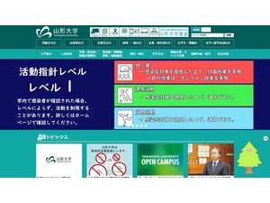 Yamagata University's Website Screenshot