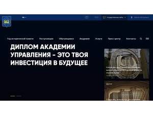 Academy of Public Administration under the aegis of the President of the Republic of Belarus's Website Screenshot