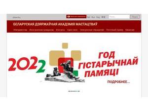 Belarusian State Academy of Arts's Website Screenshot