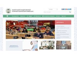 Belarusian State Agrarian Technical University's Website Screenshot