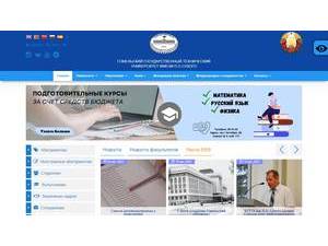Sukhoi State Technical University of Gomel's Website Screenshot