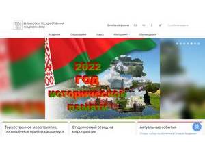 Belarusian State Academy of Communications's Website Screenshot