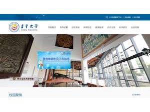 Jishou University's Website Screenshot