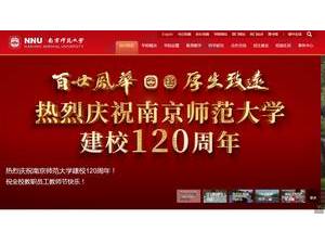 Nanjing Normal University's Website Screenshot