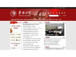 Huaqiao University's Website Screenshot