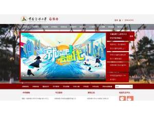 Communication University of China's Website Screenshot