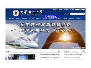 University of Science and Technology Liaoning's Website Screenshot