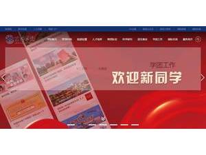 Weifang University's Website Screenshot