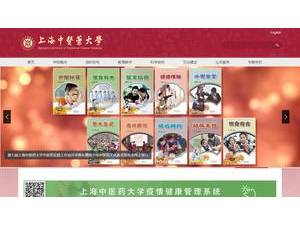 Shanghai University of Traditional Chinese Medicine's Website Screenshot