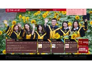 Renmin University of China's Website Screenshot