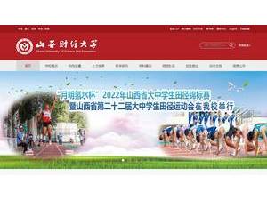 山西财经大学's Website Screenshot