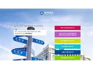 Baekseok University's Website Screenshot
