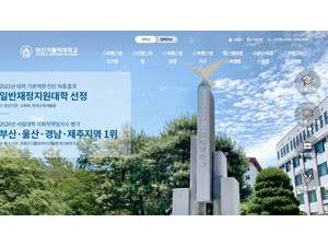 Catholic University of Pusan's Website Screenshot