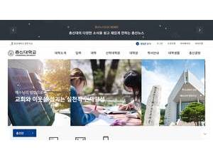 Chongshin University's Website Screenshot