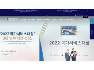 Daegu Haany University's Website Screenshot