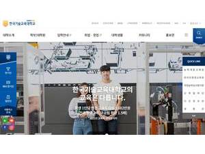 Korea University of Technology and Education's Website Screenshot