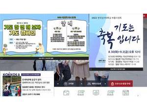 Korean Bible University's Website Screenshot