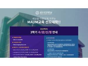 Kwangju Women's University's Website Screenshot