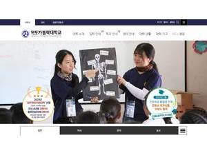Mokpo Catholic University's Website Screenshot