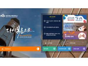 장로회신학대학교's Website Screenshot