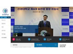 Shingyeong University's Website Screenshot