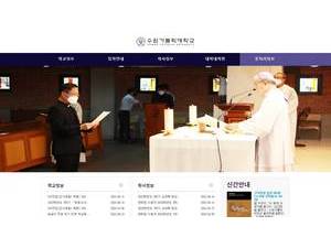 Suwon Catholic University's Website Screenshot