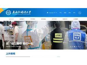 Shanghai International Studies University's Website Screenshot