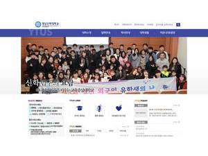 영남신학대학교's Website Screenshot