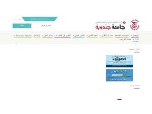 University of Jendouba's Website Screenshot