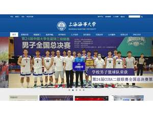 Shanghai Maritime University's Website Screenshot