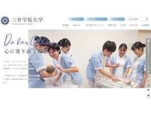 三育学院大学's Website Screenshot
