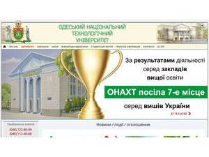 Odessa National Technological University's Website Screenshot