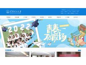 South China University of Technology's Website Screenshot