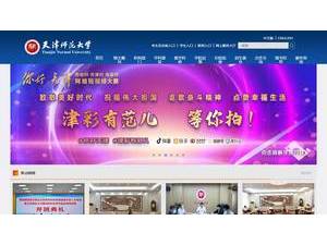 Tianjin Normal University's Website Screenshot