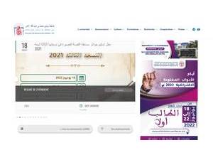 Université Sidi Mohamed Ben Abdellah's Website Screenshot