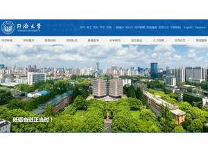 同济大学's Website Screenshot