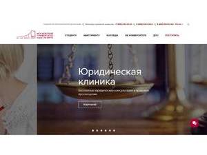 Московский Университет имени С.Ю.Витте's Website Screenshot
