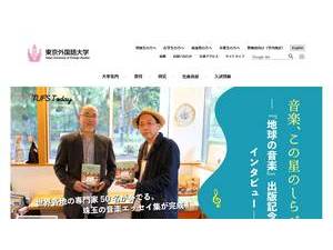 東京外国語大学's Website Screenshot