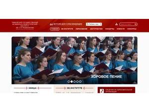 Тамбовский государственный музыкально-педагогический институт's Website Screenshot
