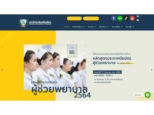 มหาวิทยาลัยคริสเตียน's Website Screenshot