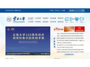 Yunnan University's Website Screenshot