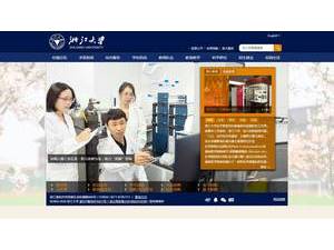 Zhejiang University's Website Screenshot