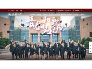 Zhengzhou University's Website Screenshot